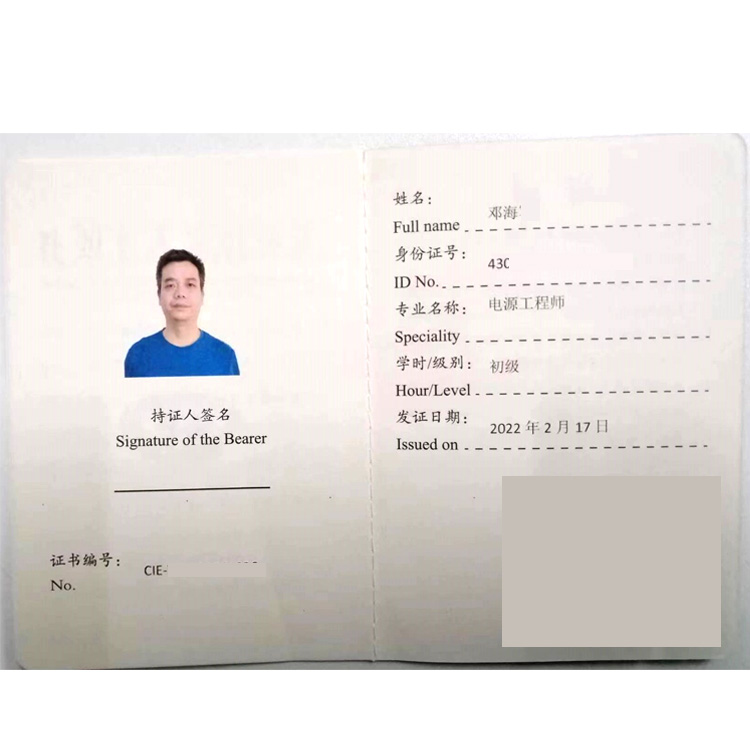 证书