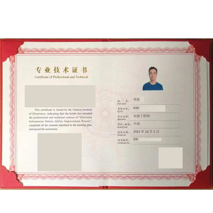 证书